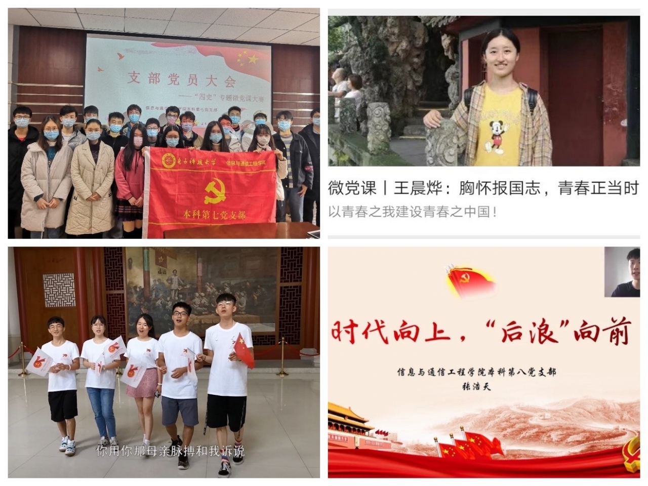 线上微党课.jpg 线上微党课.jpg