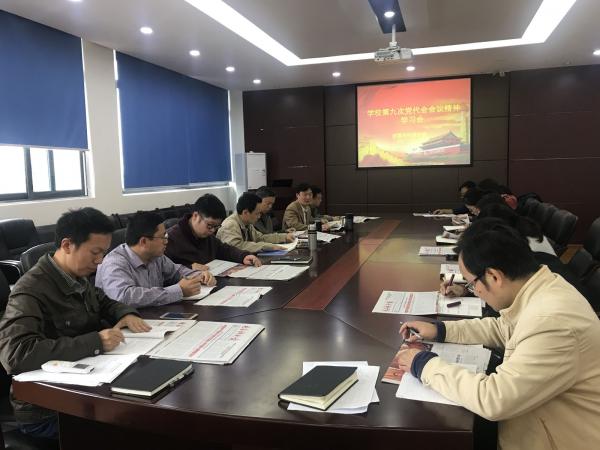 党代会学习照片.jpg 党代会学习照片.jpg