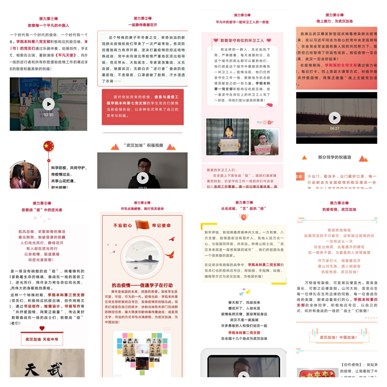 共抗疫情.jpg 共抗疫情.jpg