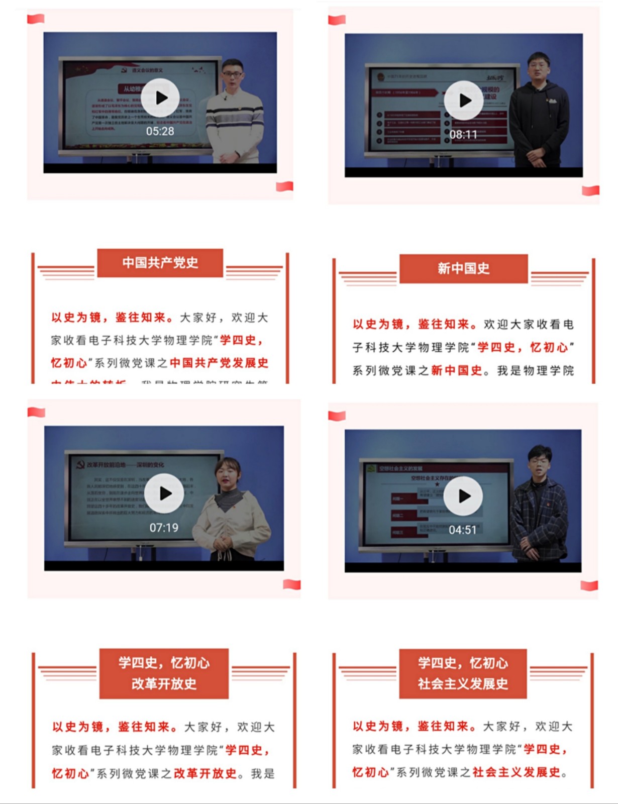 微党课.jpg 微党课.jpg