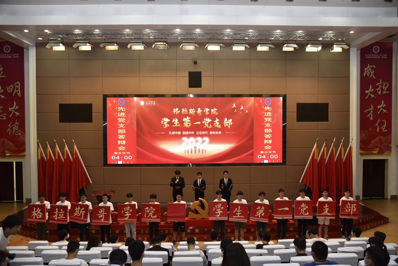 20220615党支部答辩.jpg 20220615党支部答辩.jpg