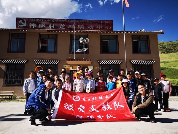 【实践】微爱支教队：“心有所蜀，因材施教，微爱前行”