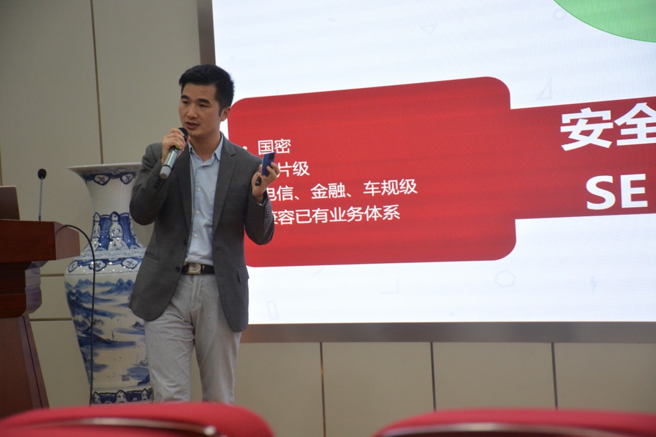 科道芯国曾寅辉总经理做客成电芯论坛讲述数字人民币与安全移动支付