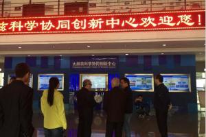 原二炮副司令员张瑞一行调研太赫兹中心