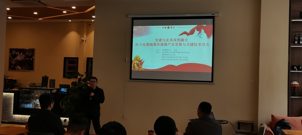 计算机（网安）学院师生党支部联合绵阳市维博电子开展主题党日活动