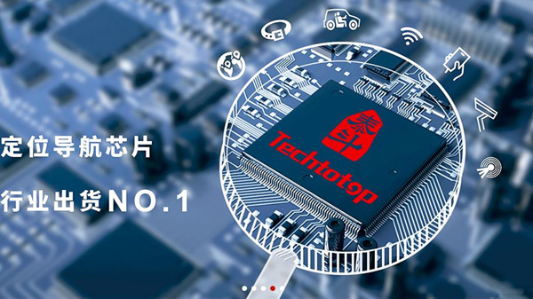 广东研究院持股孵化企业“泰斗”完成C+轮融资 估值达12.3亿元