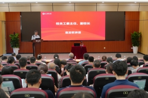 学校关工委召开工作培训暨 “五好”关工委建设部署会