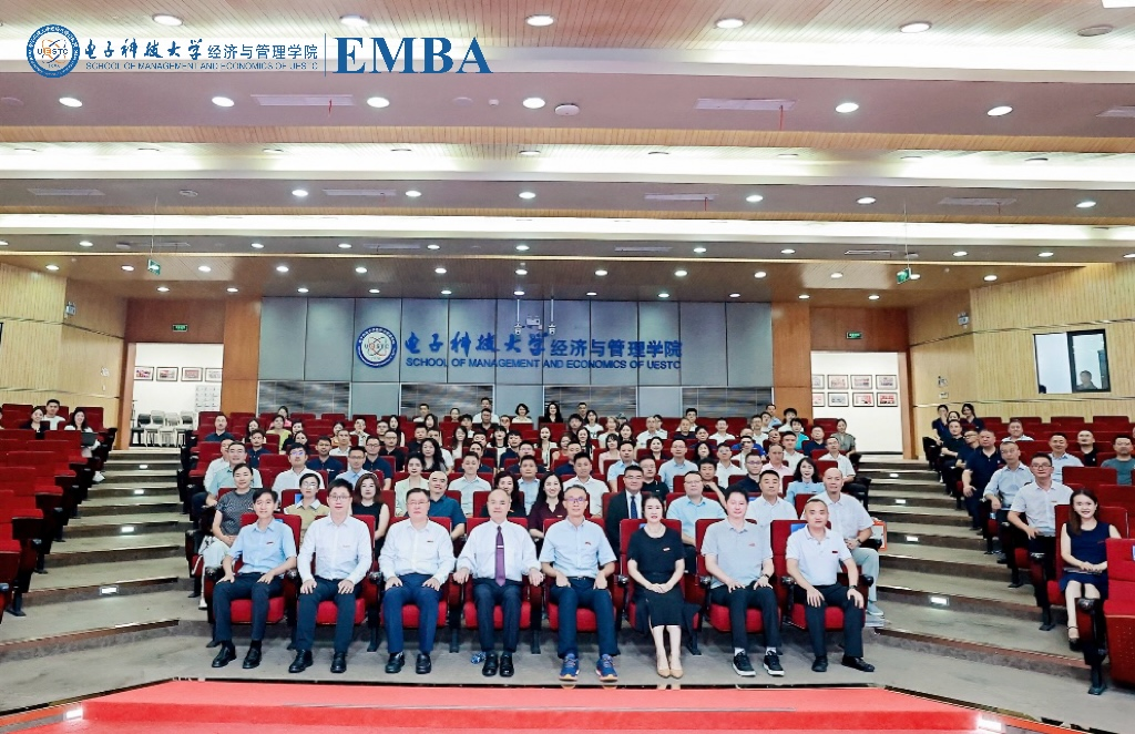 经济与管理学院2024级EMBA开学典礼暨EMBA校友发展论坛举行