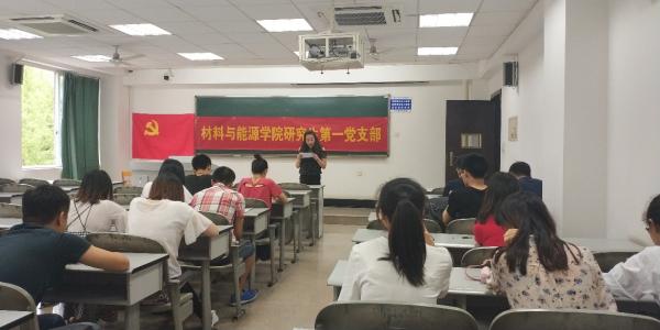 【思政聚焦】材料学院支部共建团队举行党日主题活动