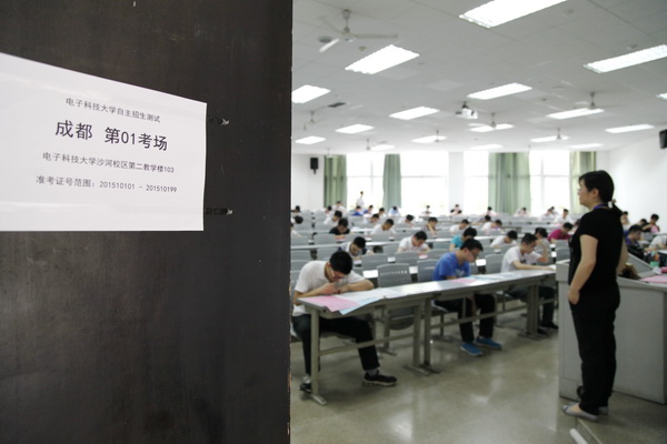 学校2015年自主招生测试圆满结束