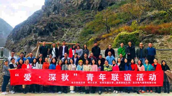 “爱·深秋”青年联谊活动举行