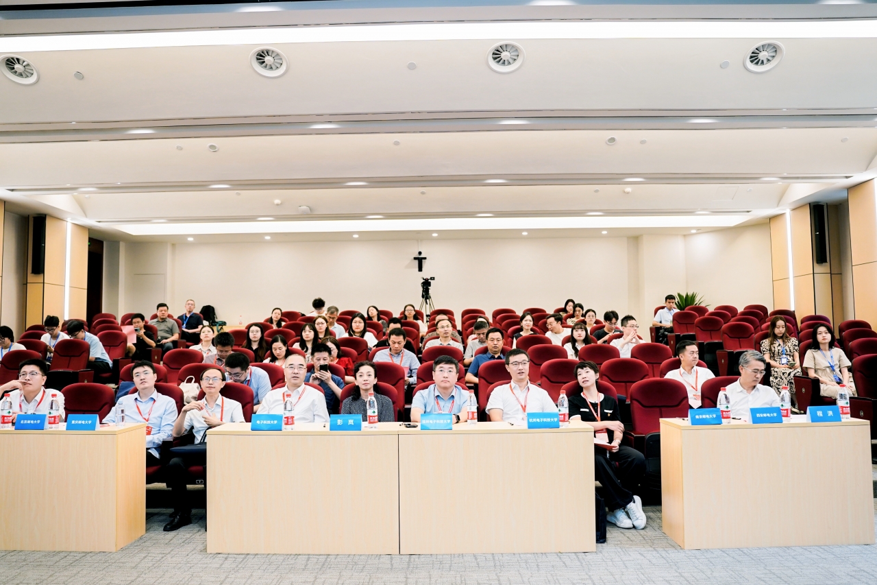 2024年电子信息特色高校发展大会“加快推动以人工智能为代表的科技成果向新质生产力转化”分论坛举行
