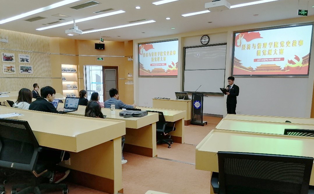 【党史学习教育】经管学院举行党史故事微党课大赛