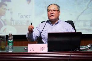 【成电讲坛】著名作家岳南讲述“南渡北归”中的知识分子精神