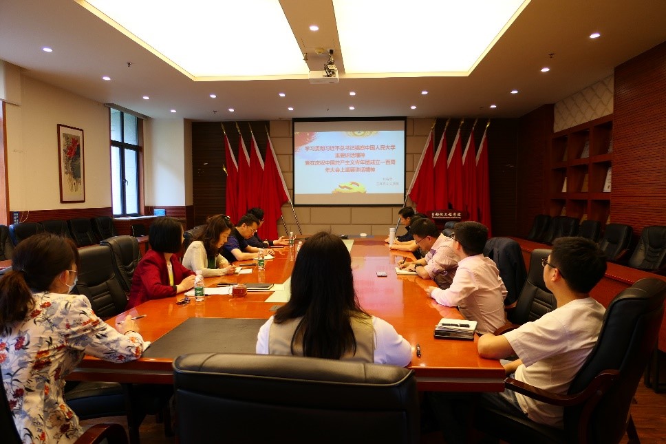 自动化学院党委召开理论学习中心组专题学习