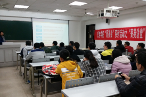 【新四会】光电学院 “菁英会”系列活动聚焦“新四会”能力培养