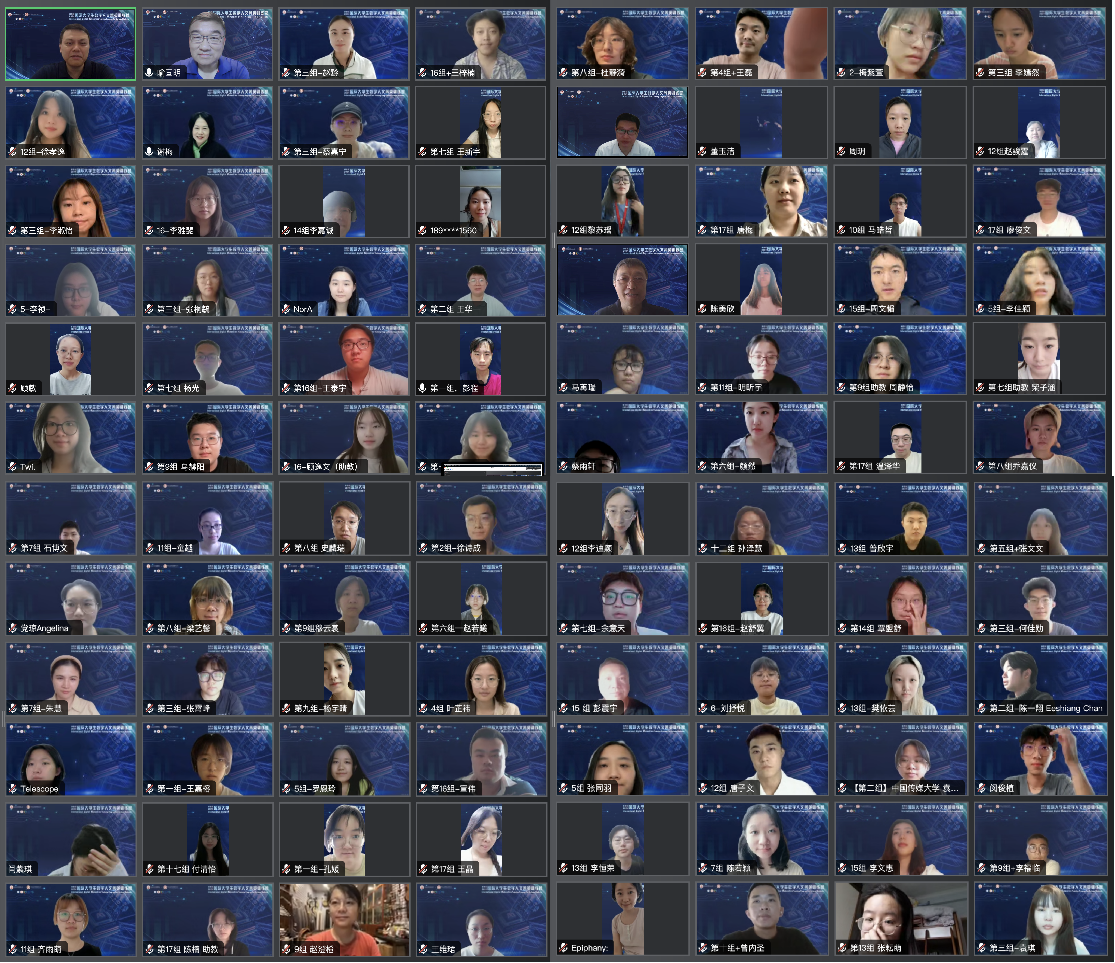 第四届国际大学生数字人文菁英训练营开营