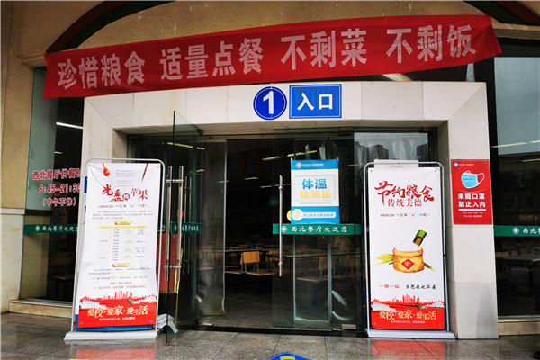 后勤保障部开展“厉行节约 反对浪费”宣传教育活动