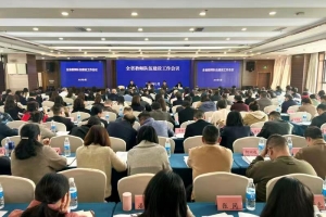 我校参加四川省教师队伍建设工作会议并作大会交流发言