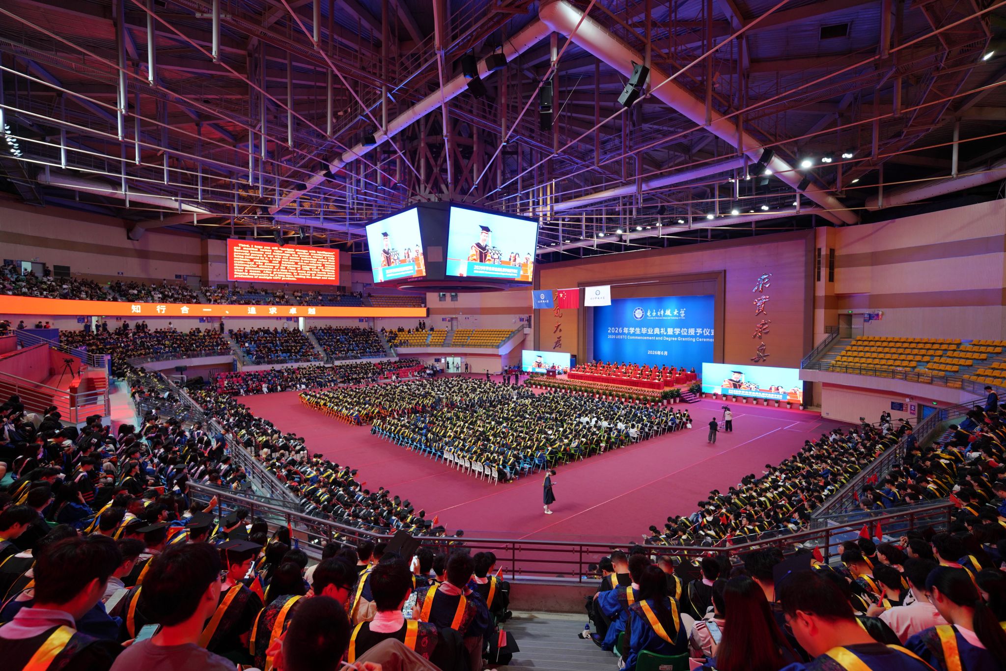 电子科技大学隆重举行2026年学生毕业典礼暨学位授予仪式
