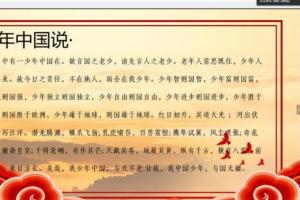 校领导参加学生社团主题线上活动