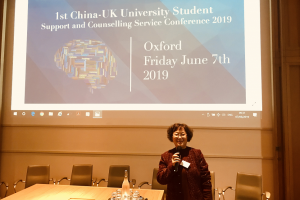 我校参加第一届中英高校学生心理健康咨询与服务高峰论坛