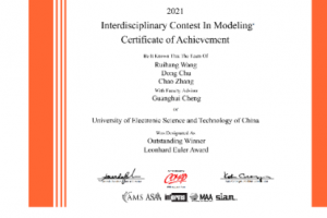 三个最高奖！成电学子在2021年美国大学生数学建模竞赛中获佳绩！