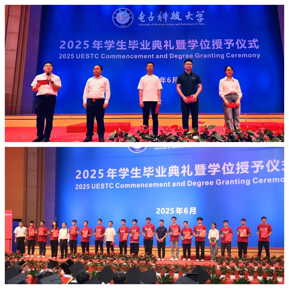 计算机（网安）学院隆重举行2025年学生毕业典礼暨学位授予仪式