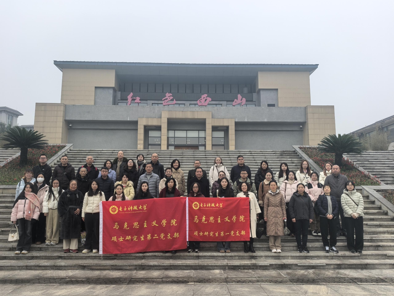 马克思主义学院联合天骄西路社区赴眉山开展党员实地教育活动