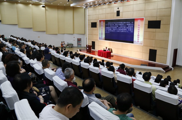 学校召开党风廉政建设专题报告会