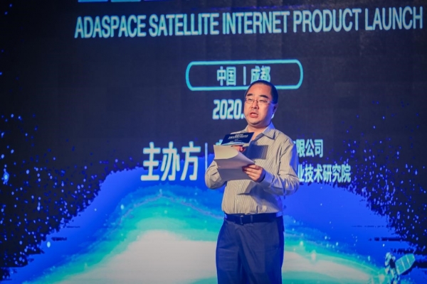 卫星产业技术研究院发布卫星全直播互联网平台