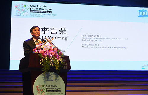 李言荣校长在首届亚洲青年文明对话论坛上致辞.JPEG 李言荣校长在首届亚洲青年文明对话论坛上致辞.JPEG