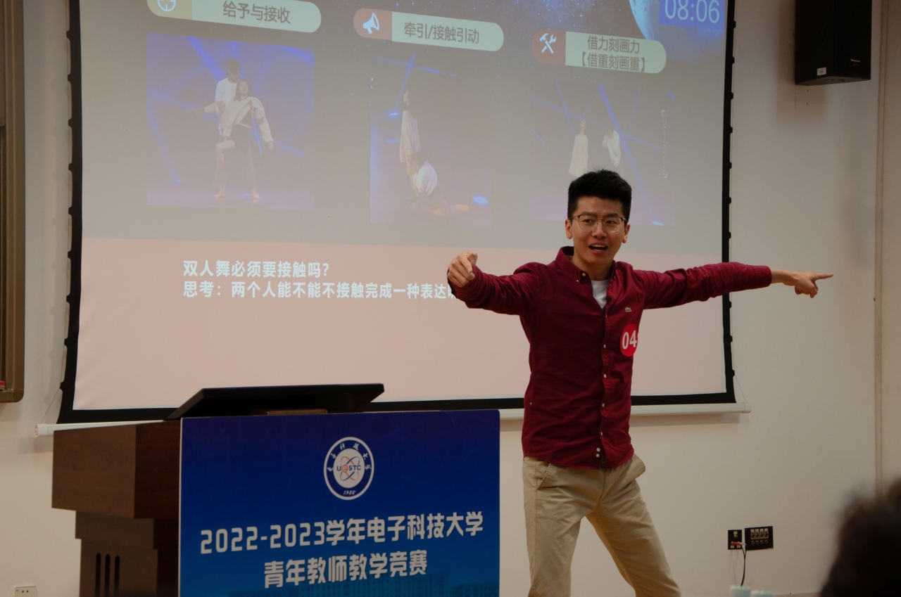 学校举办2022-2023学年青年教师教学竞赛校级决赛