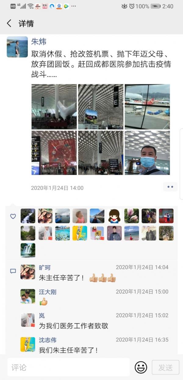 【抗击新冠肺炎】致敬！成电抗疫一线的“最美逆行者”
