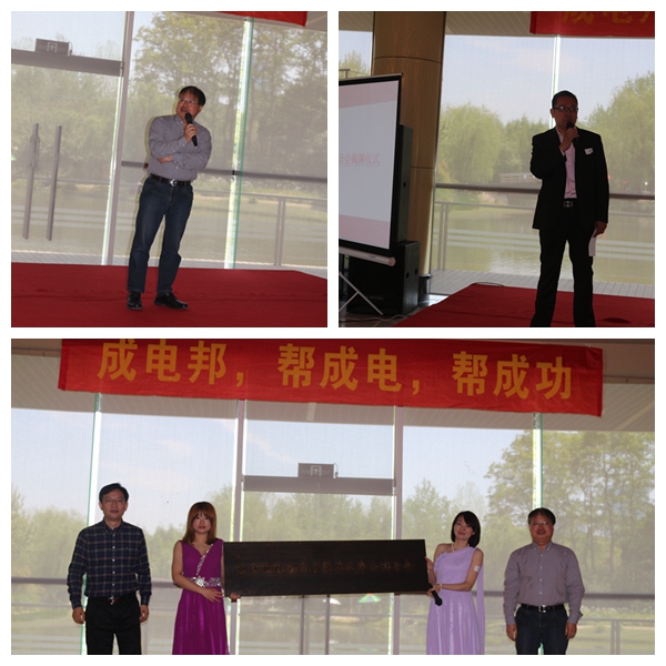 上海校友会举行迎新暨校友企业联合会成立活动