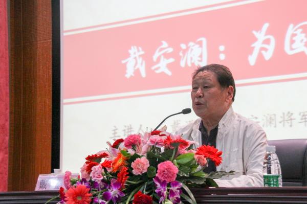 【成电讲坛】抗战名将戴安澜之子戴澄东与学子共话英雄故事