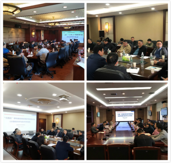 【学习贯彻五中全会】学校召开“十四五”学科建设规划系列研讨会