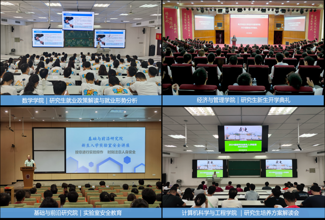 学校扎实开展2024级研究生新生入学教育