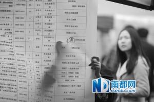 南方都市报：高校毕业生招聘会391家企业提供逾5000个“饭碗” 企业要简历 求职者婉拒