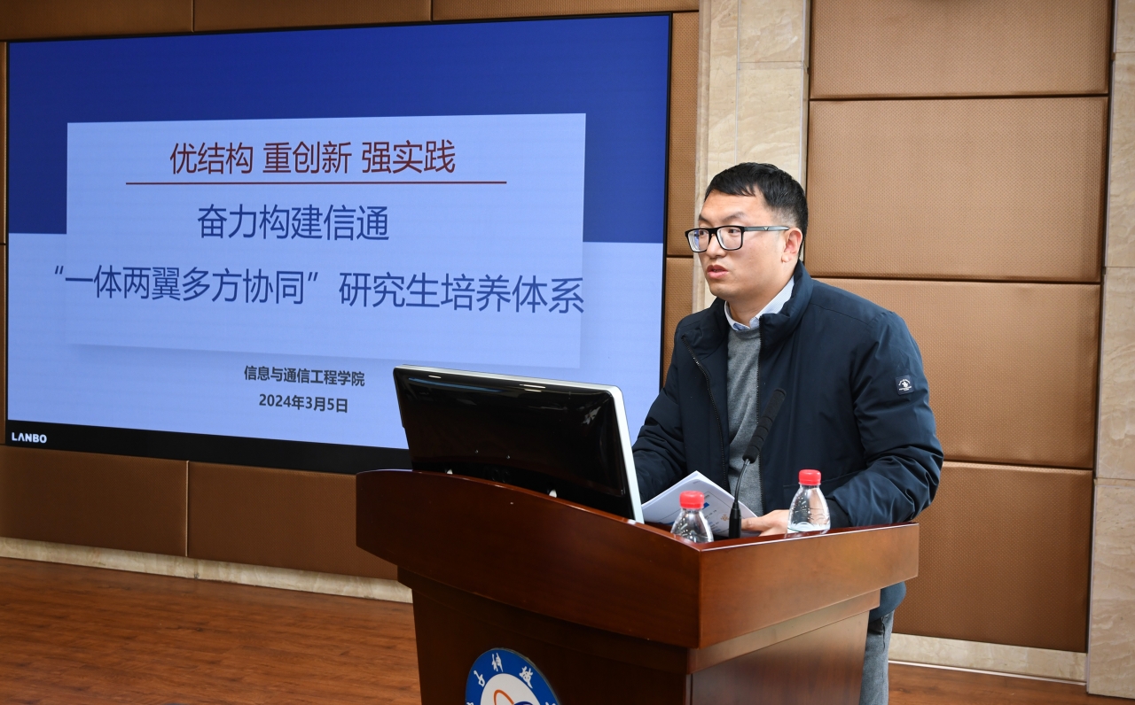 信通学院.jpg 04745ab328678b9c69c4a41264799b56_27234.j