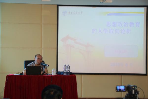 马克思主义教育学院举办“研究生人文教育与学术交流月”报告会