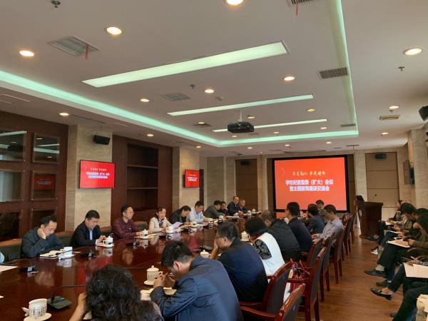 【主题教育】学校召开纪委、监委全委（扩大）会议暨主题教育调研座谈会