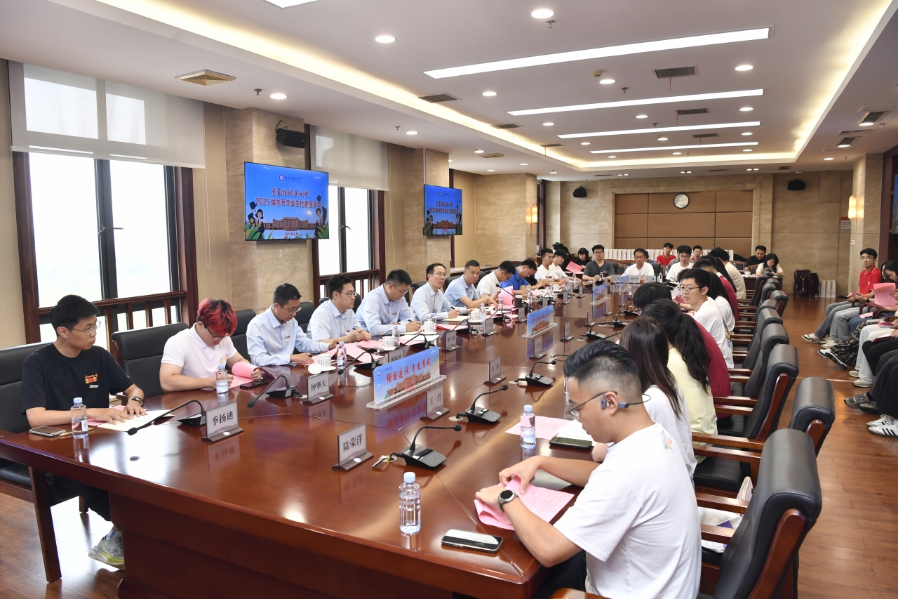 【毕业季】学校举行2025届优秀毕业生代表座谈会