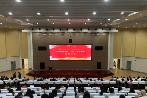 【学四史 守初心】公管学院举行“四史”学习教育动员大会
