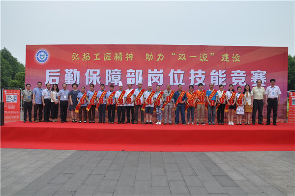 后勤保障部举行2017年岗位技能“比武大赛”