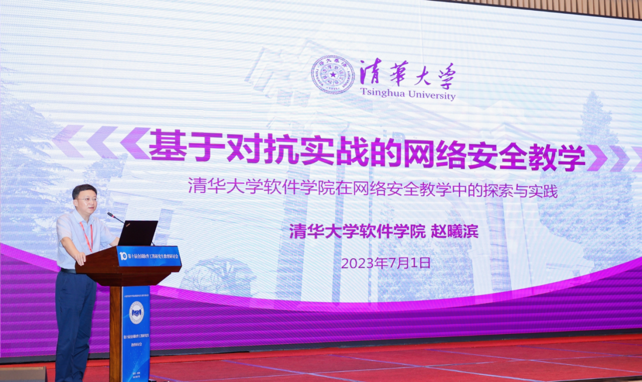 学校承办第十届全国软件工程研究生教育研讨会