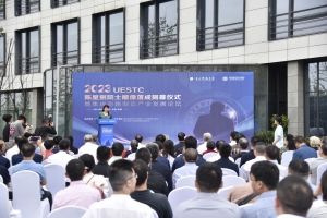 【建校67周年】学校举行陈星弼院士雕像落成揭幕仪式暨集成电路制造产业发展论坛