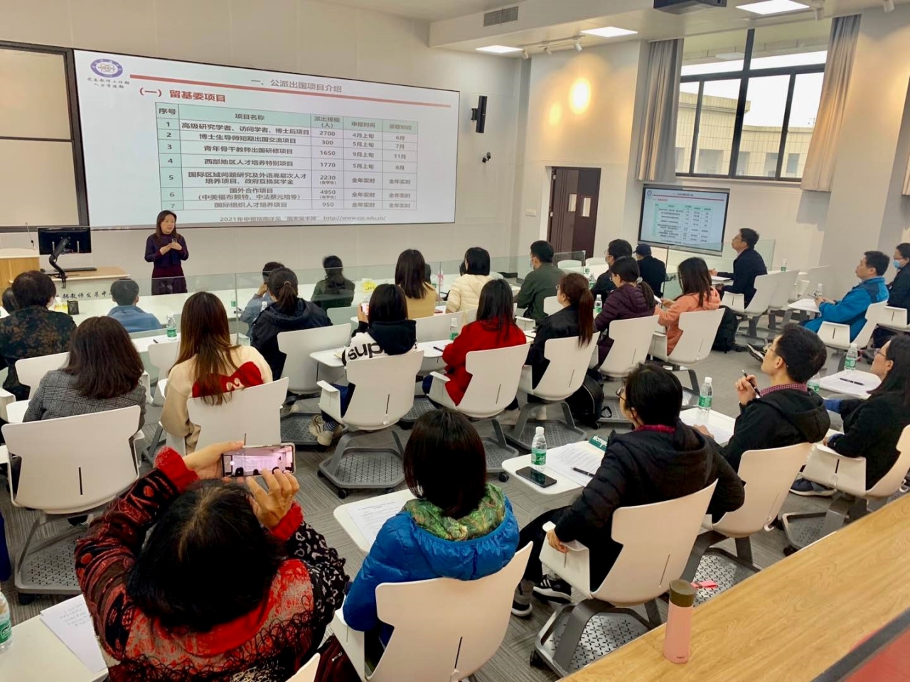 2021年教师公派出国项目宣讲与交流会举行