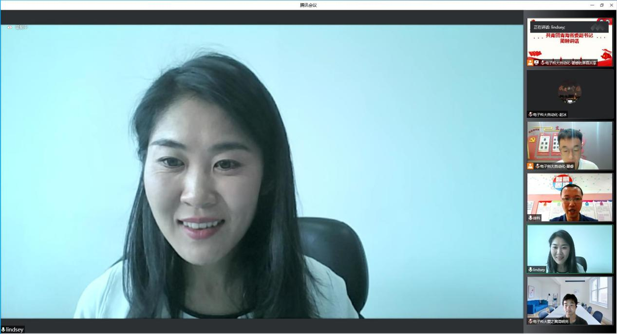 【实践】自动化学院与共青团青海省委召开线上交流会