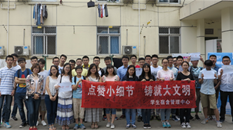 “文明在身边”宿舍文明倡议活动举行